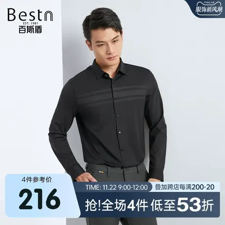 百斯盾男士长袖衬衫2023秋冬新款休闲商务弹力舒适柔软男针织衬衣图片