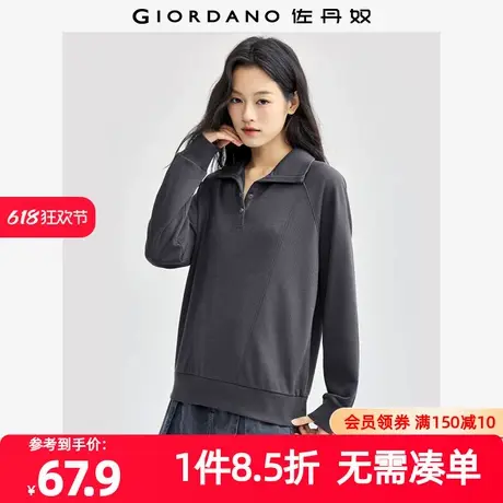 佐丹奴外套女装破骨翻领半开胸插肩针织卫衣 05324830图片