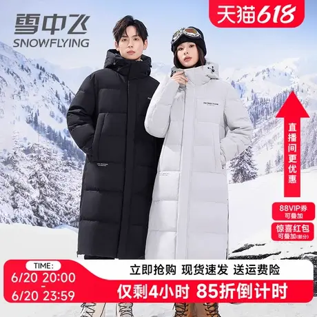 雪中飞极寒羽绒服女长款2024冬季新款加厚过膝东北被子服情侣外套图片