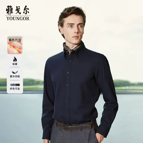 雅戈尔奥莱 秋季新品复合夹层羽绒保暖抗菌远红外升温长袖衬衫B图片