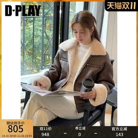 DPLAY2023年冬新休闲风翻领深棕色袖口翻袖宽松版颗粒羊毛外套图片