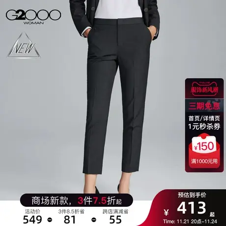 【羊毛混纺】G2000女装春通勤职业柔软保暖修身通勤九分烟管裤图片