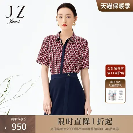JZ玖姿商场同款桑蚕丝单上衣女装2023夏季新款翻领衬衫JWCX60201图片