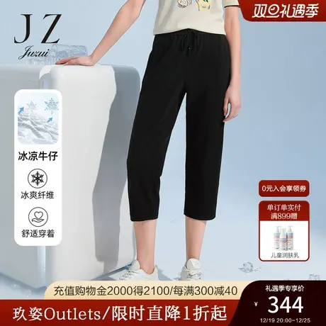 JZ玖姿系带抽绳七分休闲裤女装2022夏季新款冰麻冷感牛仔裤哈伦裤图片
