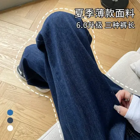 复古窄版阔腿牛仔裤女春夏装2023年新款高腰显瘦小个子垂感直筒裤图片