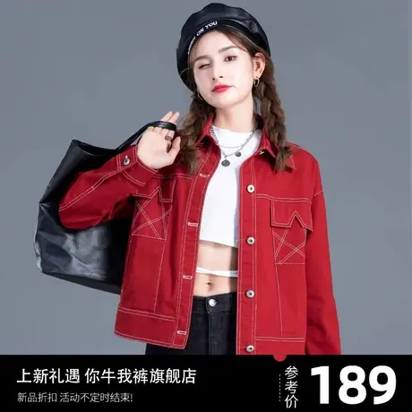 清仓休闲牛仔外套女春秋季女士大红色2025年新款小个子短款上衣图片