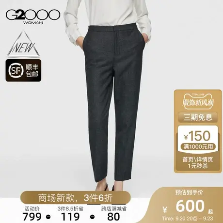 【羊毛混纺】G2000女装FW23商场新款保暖舒适耐用通勤正装长裤图片