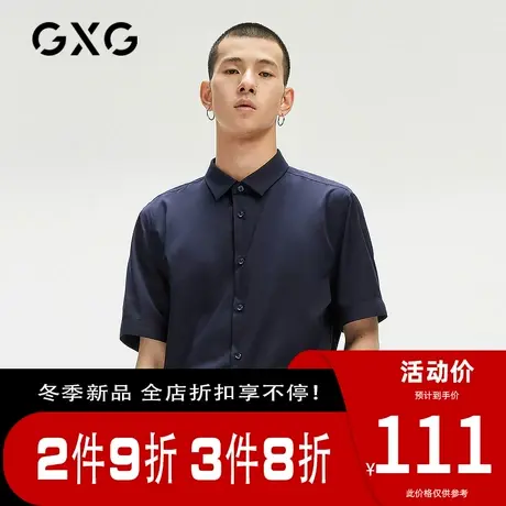 GXG男装【斯文系列】[新尚]夏商场同款藏青简约休闲刺绣短袖衬衫图片