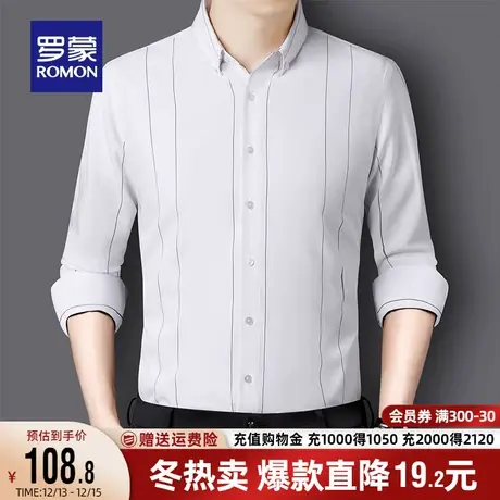 罗蒙男士条纹休闲衬衫2023秋季新款商务简约易打理长袖工装衬衣男图片