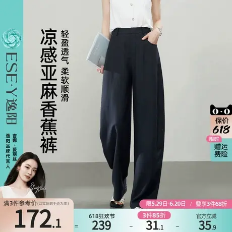 逸阳凉感亚麻香蕉裤女2025年夏新款高腰显瘦透气直筒百搭阔腿裤子图片