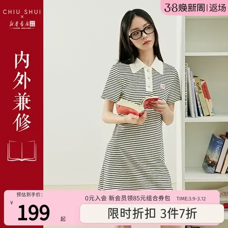 【悟空粉丝专享】秋水伊人时尚撞色翻领条纹连衣裙夏女中长裙子图片
