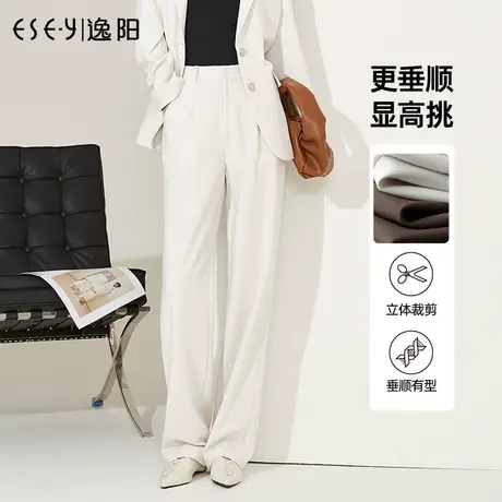 逸阳2023秋季白色高腰阔腿裤女士垂感显瘦直筒休闲西装长裤子图片