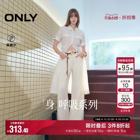 【热销爆款】ONLY2025夏季新款柔软天丝莱赛尔高腰直筒白色牛仔裤图片