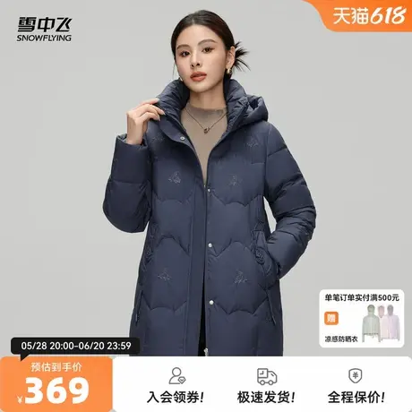 雪中飞2026春新款女士中长款羽绒服连帽妈妈款加厚御寒保暖简约图片