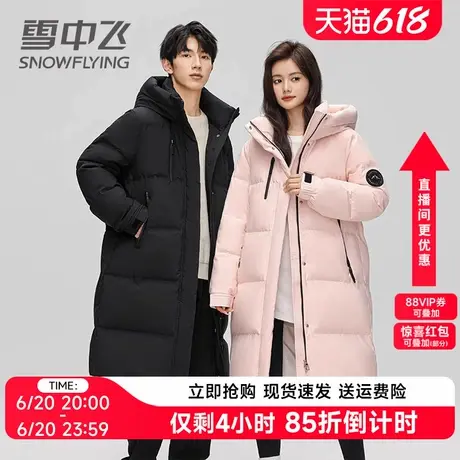 雪中飞中长款连帽羽绒服女2024年冬季新款情侣加厚抗寒过膝外套潮图片