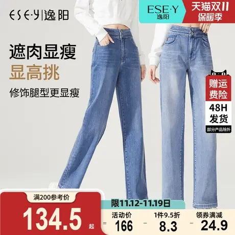 逸阳2023秋款新款高腰直筒两粒扣牛仔裤女宽松显瘦松紧腰阔腿裤子图片