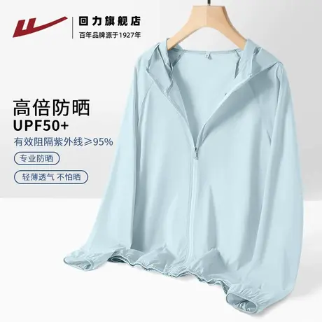 回力蓝色防晒衣女款2025新款夏季轻薄原纱防晒服冰丝速干外套Z3图片