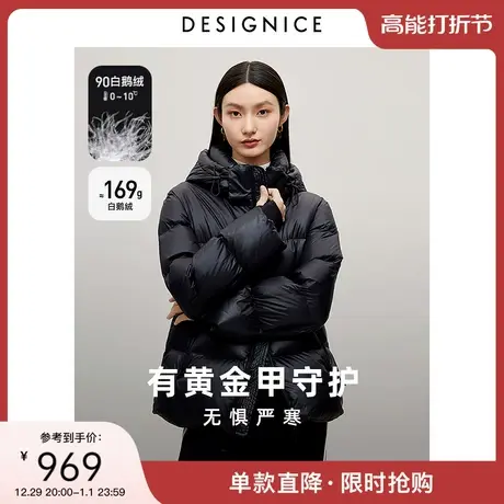 迪赛尼斯2023年冬通勤风白鹅绒小个子通勤连帽长袖羽绒服厚外套女图片