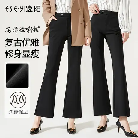 逸阳黑色微喇裤女2024春季新款弹力显瘦九分高腰休闲西装喇叭长裤图片