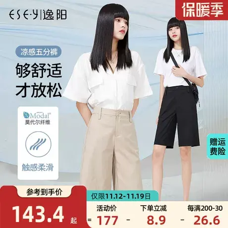 逸阳2023夏季新款四五分短裤女高腰宽松显瘦薄大码中直筒休闲中裤图片