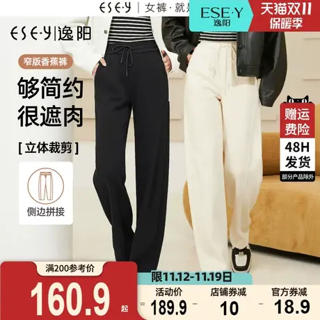 逸阳【窄版香蕉裤】秋新款扭缝直筒裤女高腰显瘦阔腿运动休闲裤子图片