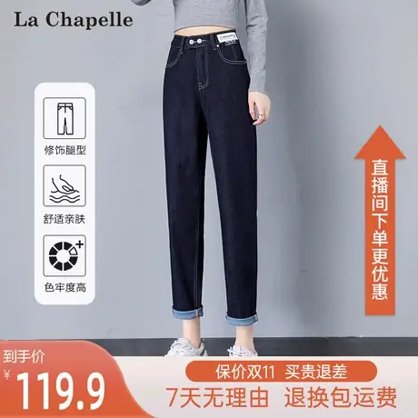 拉夏贝尔烟管裤2023年春季新款韩版高腰时尚牛仔裤子女哈伦长裤图片