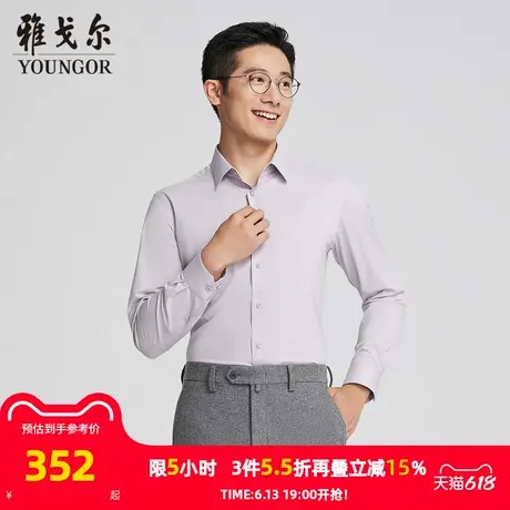 【商场同款】雅戈尔男士长袖衬衫春秋新款官方商务休闲长袖衬衫男图片