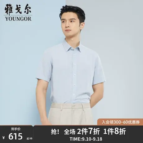 【商场同款】雅戈尔男士短袖衬衫夏季新款官方商务休闲衬衫S3537图片