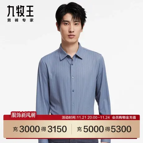 九牧王男装JC3C40517休闲长袖衬衫24春季专柜品质含羊毛衬衣SN图片