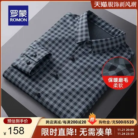 【磨毛】罗蒙男士长袖衬衫2024春季新款商务休闲工装百搭格子衬衣图片