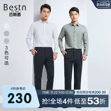 百斯盾男装长袖衬衫2023秋冬新款男士休闲商务正装工作长袖衬衣图片
