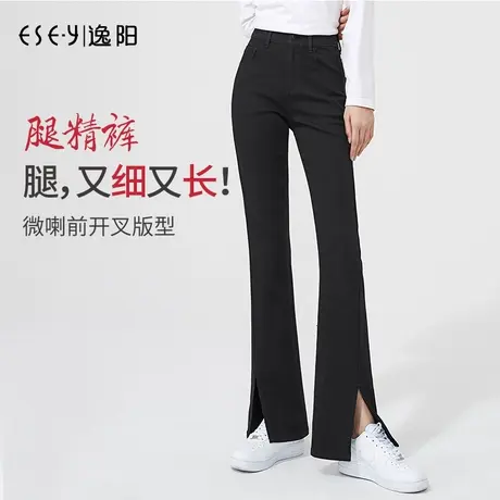 逸阳女2024春新款开叉时尚微喇牛仔女裤黑色修身显瘦拖地喇叭长裤图片