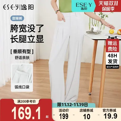 逸阳白色窄版阔腿裤女2023夏季薄款高腰垂感宽松休闲显瘦直筒裤子图片