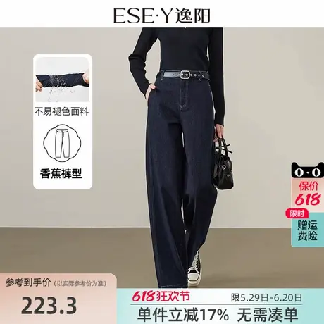 逸阳香蕉牛仔裤女2025年春季宽松遮肉深色显瘦大码哈伦老爹镰刀裤图片