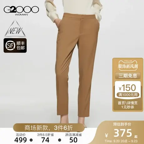 【舒适弹性】G2000女装FW23商场新款柔软舒适垂坠感正装九分裤图片