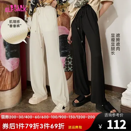 妖精的口袋白色窄版阔腿裤女2023春秋季新款黑色垂感宽松休闲裤子图片