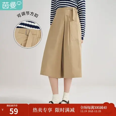 【商场同款】茵曼休闲女2023年春季新款直筒宽松全棉阔腿七分裤裙图片