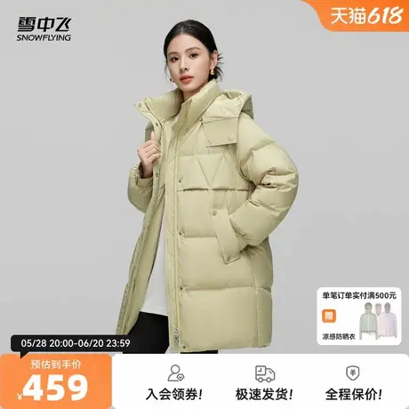 雪中飞2026春新款90绒女士中长款可脱卸帽羽绒服韩版阔版通勤百搭图片
