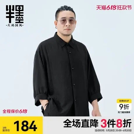 半墨亚麻七分袖衬衫男士春季新款原创新中式复古宽松大码男装衬衣图片