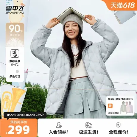 雪中飞商场同款2026春新款女立领轻薄秋羽绒服温柔蓝菱格舒适保暖图片