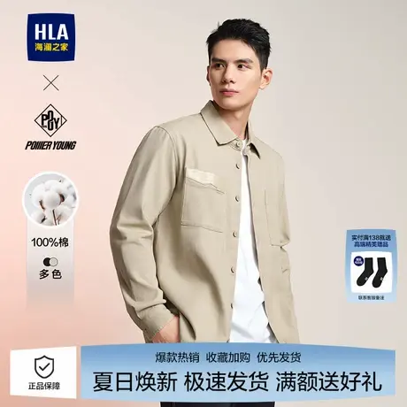 海澜之家POWER YOUNG长袖休闲衬衫秋季新款纯棉纯色衬衣外套款男图片