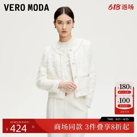 Vero Moda外套2025春季新款小香风拉毛亮片钉珠外套贵气3251J9003图片