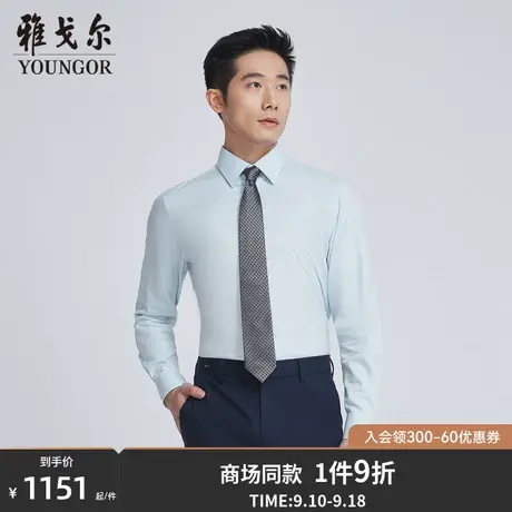 【商场同款】雅戈尔男士长袖衬衫秋季新款官方商务休闲衬衫S3497图片