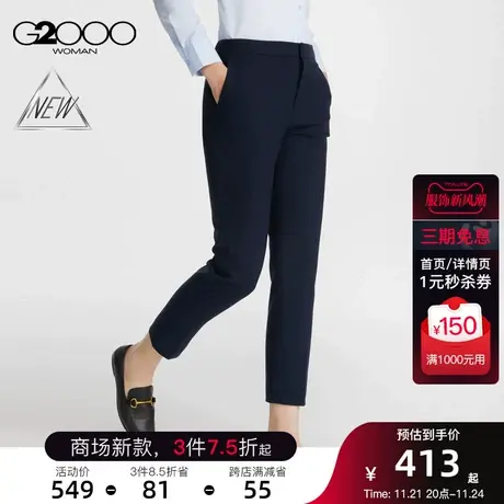 【舒适弹性】G2000女装春新款柔软弹性通勤九分烟管裤图片