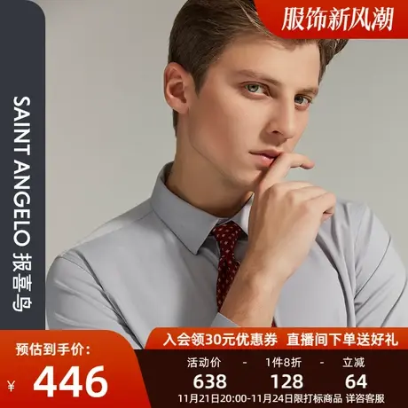 【防污面料】报喜鸟秋季男士时尚新郎长袖衬衫刺绣爱心婚宴衬衣男图片