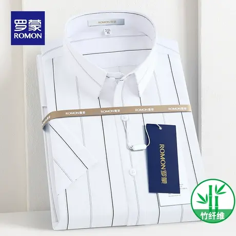 Romon/罗蒙男士短袖白衬衫夏季商务粗条纹竹纤维休闲衬衣半袖图片