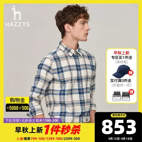 Hazzys哈吉斯休闲条纹撞色衬衫男秋冬新款长袖衬衣棉商务潮流上衣商品大图