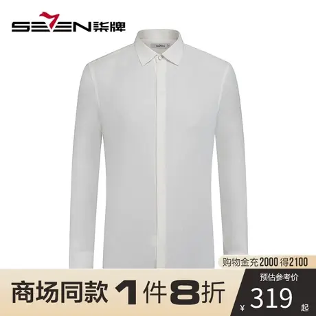 【商场同款】柒牌长袖衬衫男 秋冬季商务正装男士纯色翻领衬衣图片