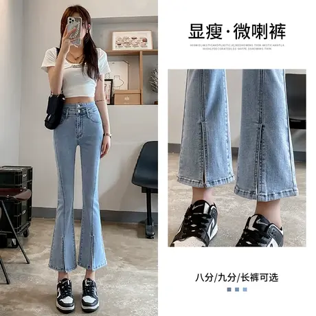 高腰开叉微喇牛仔裤女春秋爆款2022年新款小个子八分九分喇叭裤子图片