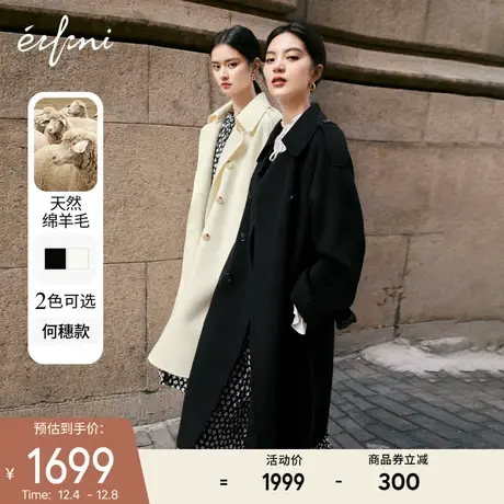 何穗同款伊芙丽毛呢外套女2021年黑色冬季长款羊毛双面呢子大衣女图片
